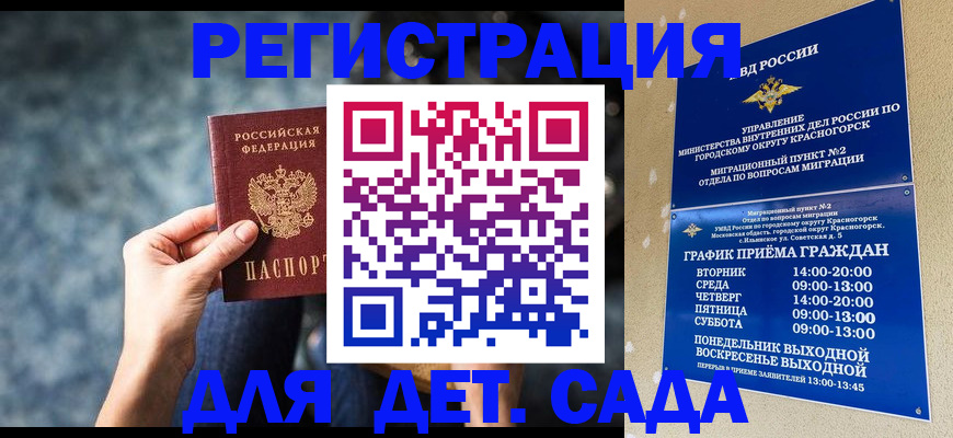 временная регистрация адрес в Поронайске