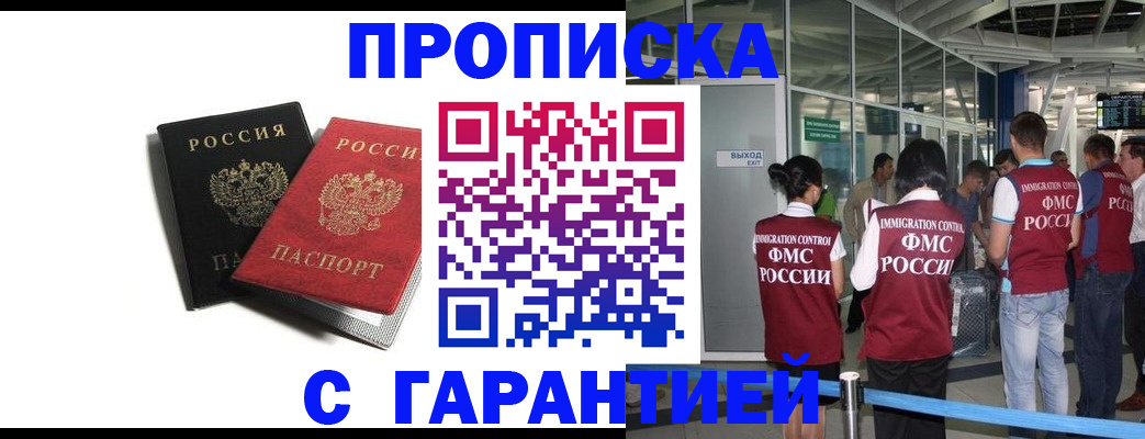 где прописаться в Поронайске