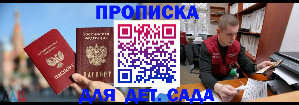 прописка гарантия в Поронайске